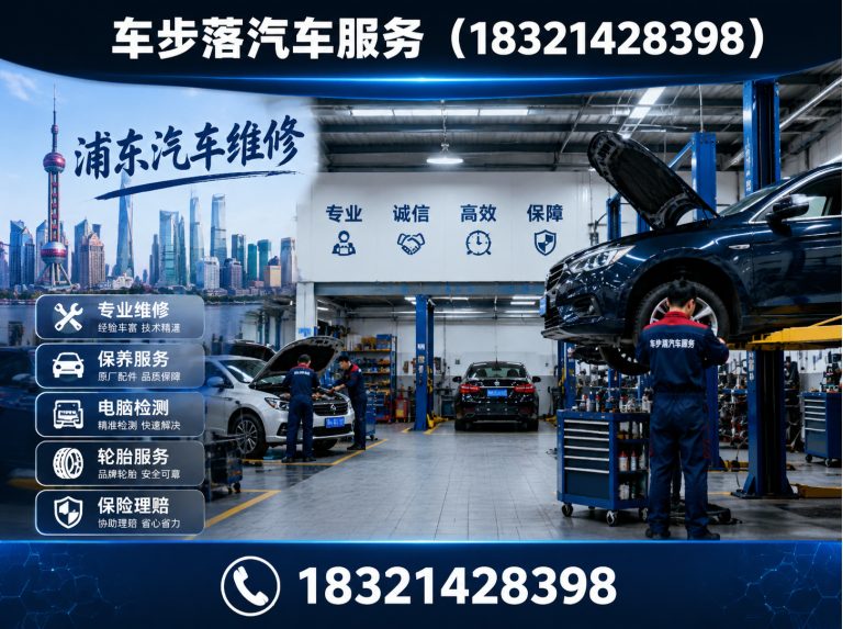 杨浦区车步落汽车服务展示图