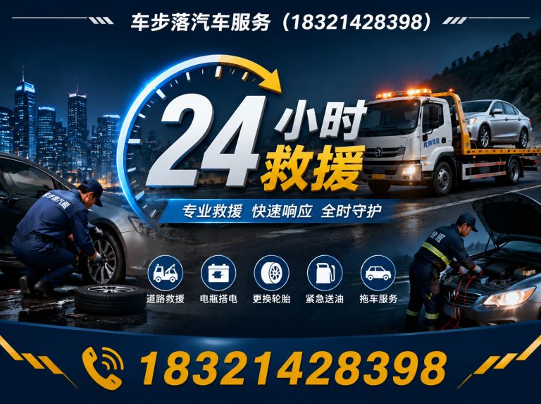 杨浦区汽车搭电展示图