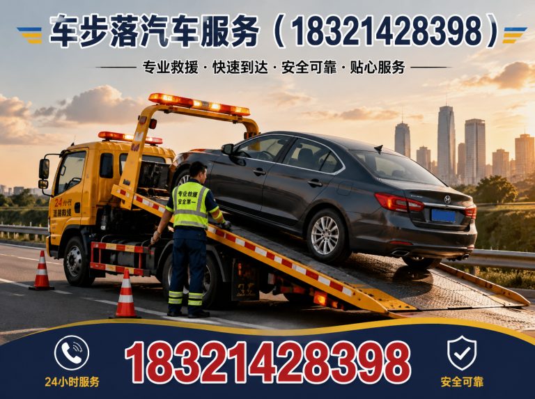 杨浦区上海道路救援展示图